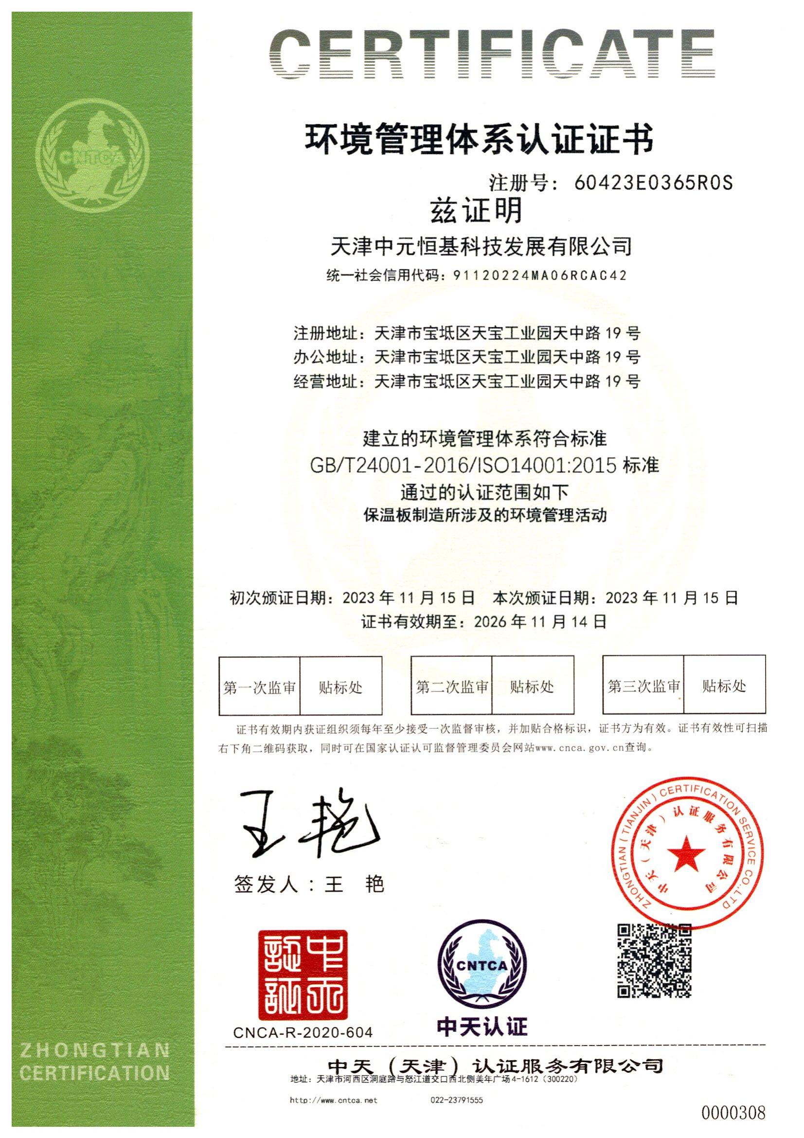 专利证书