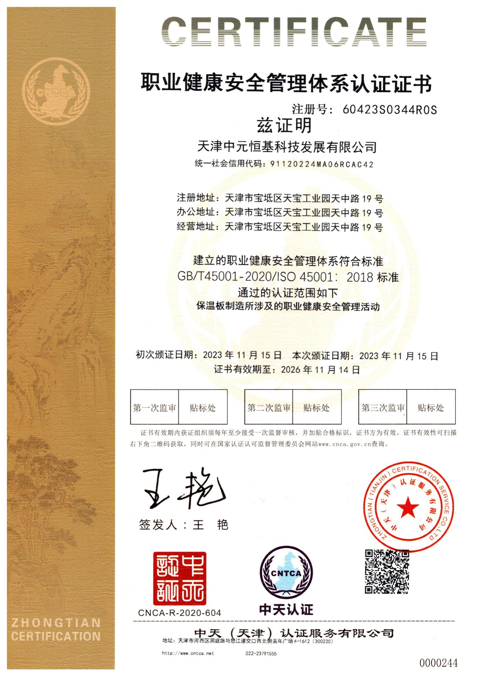 专利证书